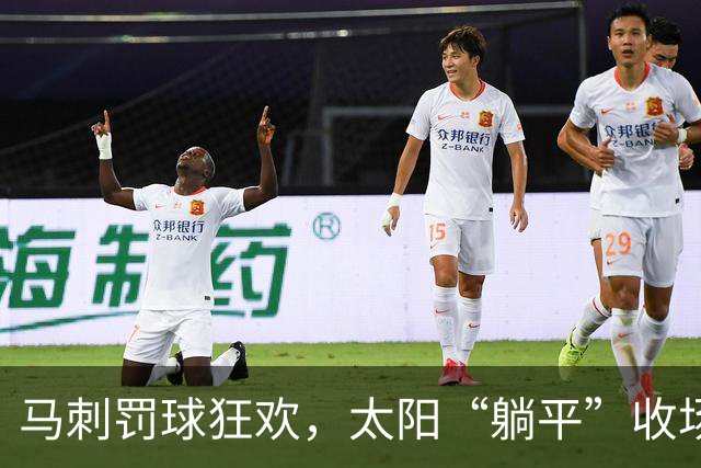 马刺罚球狂欢，太阳“躺平”收场